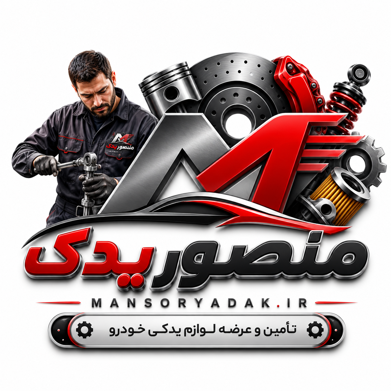 منصور یدک